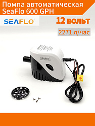 Помпа автоматическая 12 вольт SeaFlo 600 GPH (2271 л/час) электрическая для откачки воды трюмная осушительная, для лодки / катера / яхты водооткачивающая, насос 12 В водяной, цв. черный   
