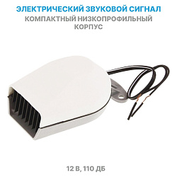 Электрический звуковой сигнал Easterner, 12В (вольт), для лодки, катера, яхты, судна, белый корпус, электрический горн   